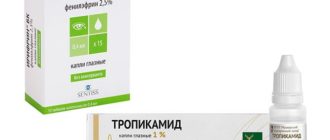 Миопия, дневные капли типа ирифрина