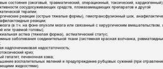 Можно ли одновременно вводить два лекарства