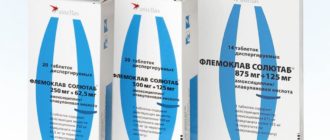 Дозировка флемоклав солютаб при воспалении в ухе