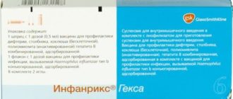 Вакцинация. Гексаксим или Инфанрикс ИПВ хиб