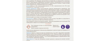 Моющее средство для посуды попало в глаз