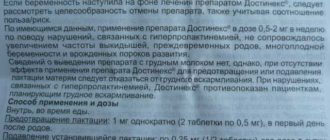 Возможно ли забеременить при приеме Достинекса?