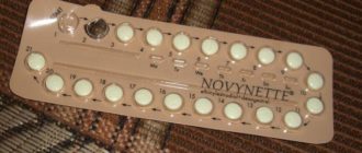 Выпили 4 лишние таблетки новинета (т. е вместо 21 - 25)