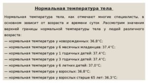 На протяжении четырех месяцев регулярная температура 37-37,6
