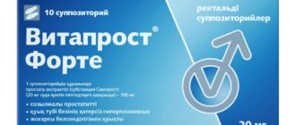 Витапрост и Биострепта можно ди в один день