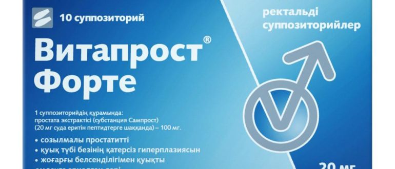 Витапрост и Биострепта можно ди в один день