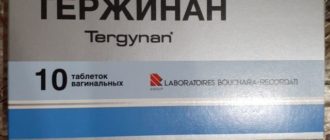 Мирена и Тержинан