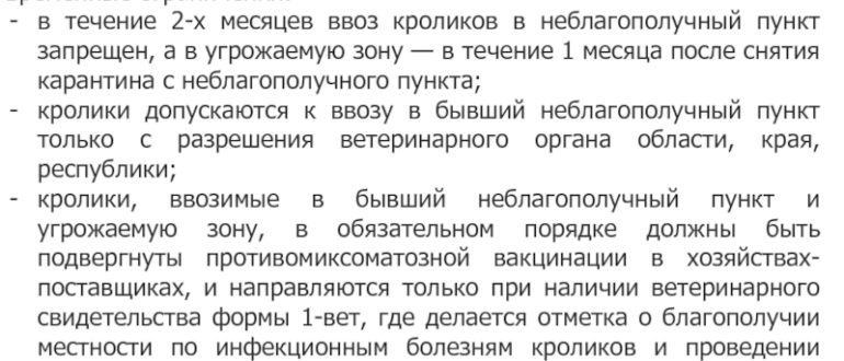 В течении 2 месяцев сохраняются следующие симптомы: