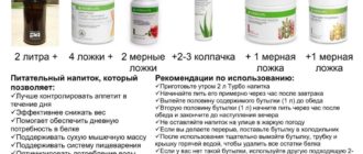 Можно ли использовать гербалайф