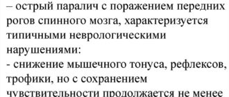 Вапп после прививки