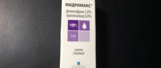 Может ли от Мидримакса испортится зрение?