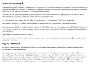 Можно ли сдавать анализы после прививки