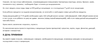 Можно ли сдавать анализы после прививки