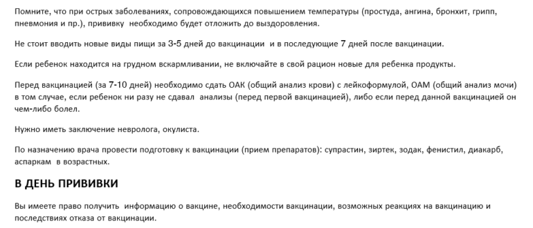 Можно ли сдавать анализы после прививки