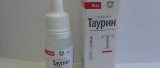 Можно ли капать глазные капли таурин при утомлении от компьютера?