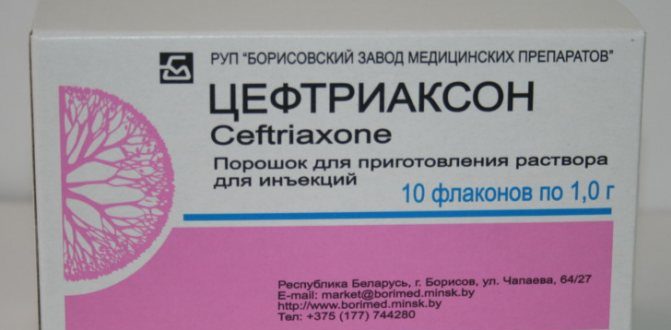 Метронидазол, цефтриаксон и беременность