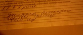 Диагноз, не могу прочитать