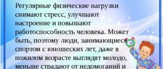 Влияние спорта на гинекологию