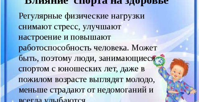 Влияние спорта на гинекологию