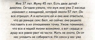 Муж ушел к другой? Как пережить измену?