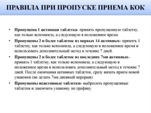 Чем грозит пропуск приема лекарства иматиниб