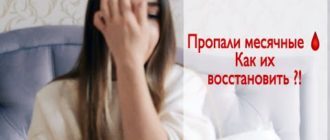 В 28 лет пропали месячные