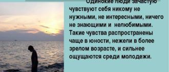 Чувствую себя одинокой и никому не нужной в браке