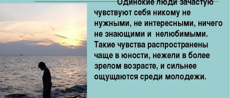 Чувствую себя одинокой и никому не нужной в браке