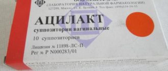 Вагинальные свечи Ацилакт при антибиотикотерапии