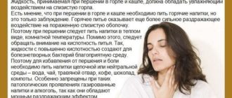 Долго не проходит першение и кашель