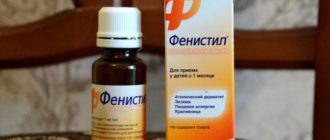 Дала ребенку 20 капель фенистила за раз, это опасно?