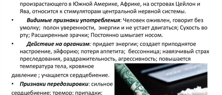 Возможно ли привыкание и передозировка тербинофином? Зависимость от тербинафина!