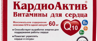Витамины после инфаркта