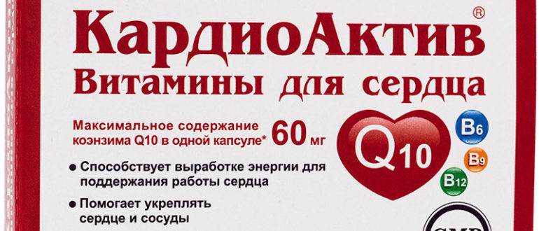 Витамины после инфаркта