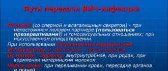 Возможно ли заразиться Вич?