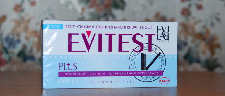 Двойной тест при беременности