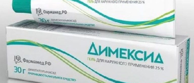 Димексид и Новинет