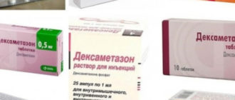 Дексаметазон, ошибочно. Температура