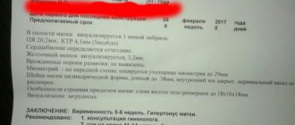 Узи не соответствует ХГЧ