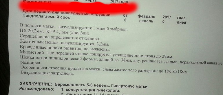 Узи не соответствует ХГЧ