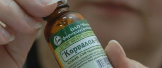 Корвалол во время беременности