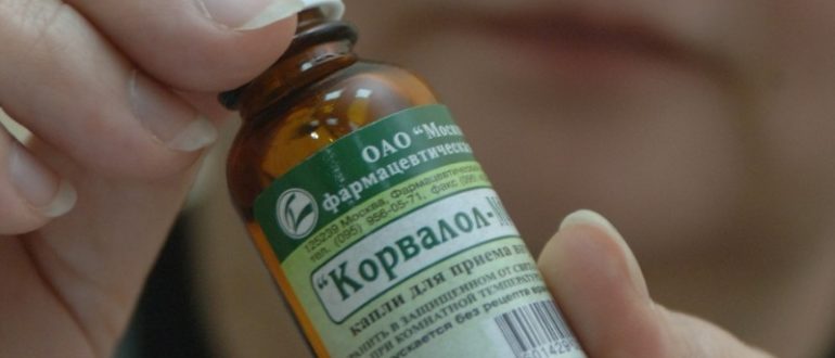 Корвалол во время беременности