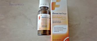 Дала ребенку 20 капель фенистила за раз, это опасно?