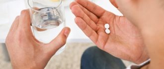 Доза приема таблеток