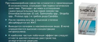 Можно ли давать ребёнку 5-нок