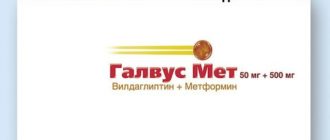 Чем заменить галвус мет? Очень дорого