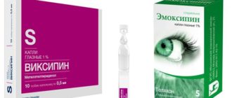 Чем заменить эмоксипин