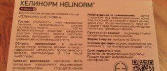 Можно ли заменить препарат Хелинорм