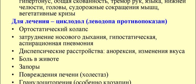 Вред от нейролептиков при ОКР