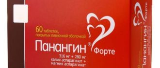 Энап и панангин